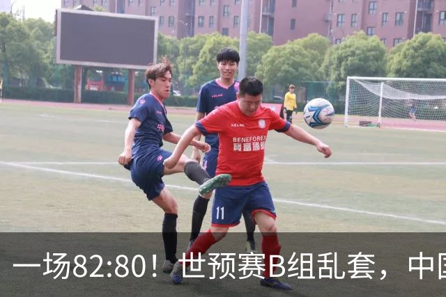 一场82:80！世预赛B组乱套，中国男篮挖大坑，日本队坐收渔利