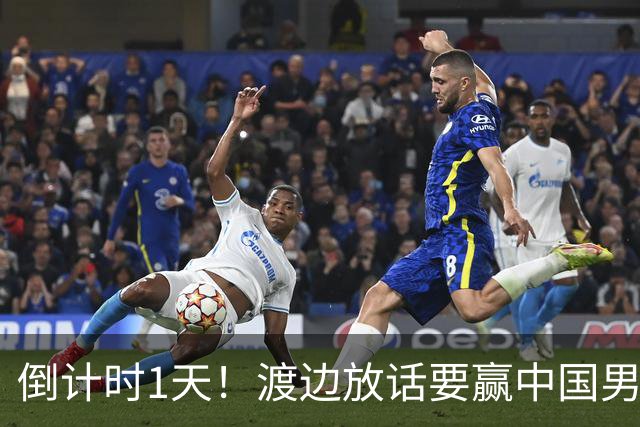 倒计时1天！渡边放话要赢中国男篮，河村缺席，郭士强态度很明确