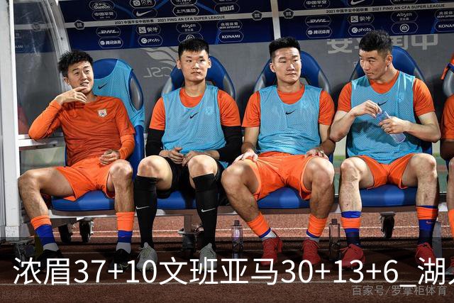 浓眉37+10文班亚马30+13+6 湖人送马刺18连败