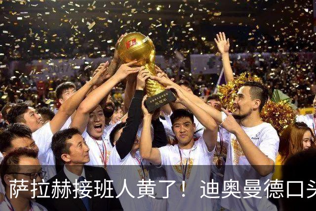 萨拉赫接班人黄了！迪奥曼德口头答应巴黎，利物浦备选多达六人