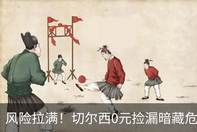 风险拉满！切尔西0元捡漏暗藏危机，26岁神锋或将复刻托雷斯魔咒