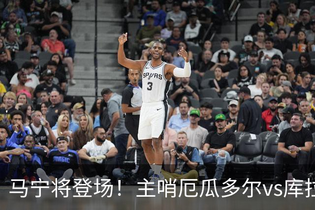 马宁将登场！主哨厄瓜多尔vs库拉索，中国裁判历史第二人